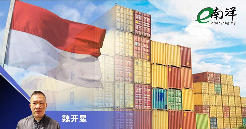 【灼见】印尼对华加征关税违RCEP/魏开星